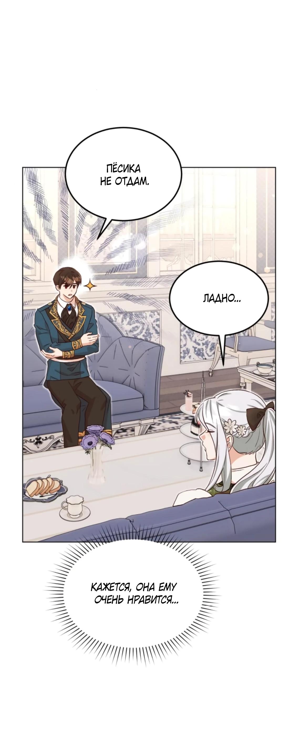 Глава 7 - страница 10