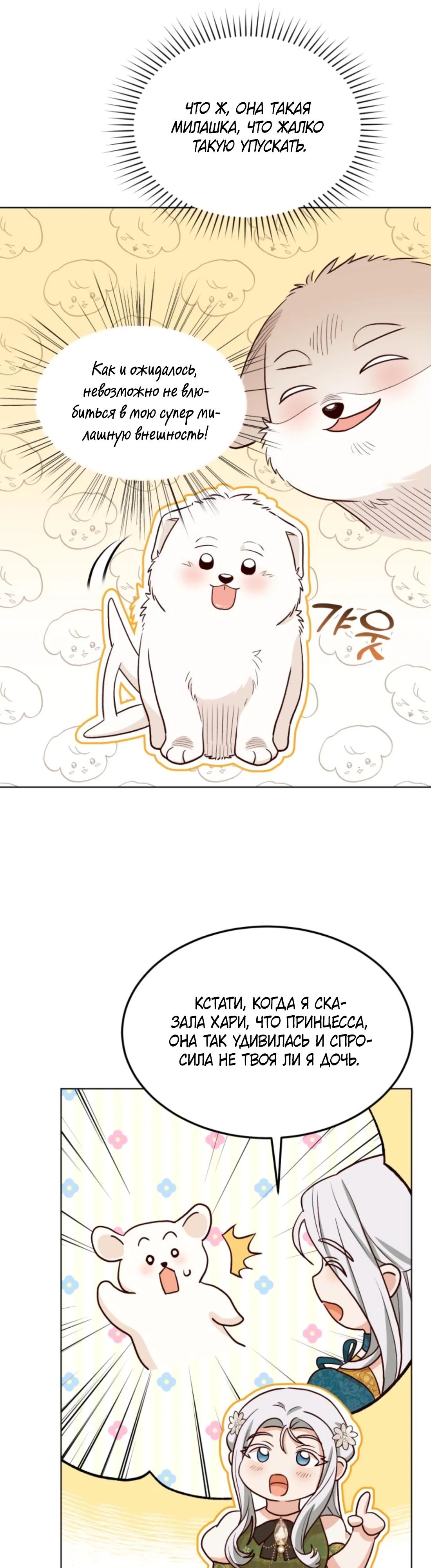 Глава 7 - страница 11