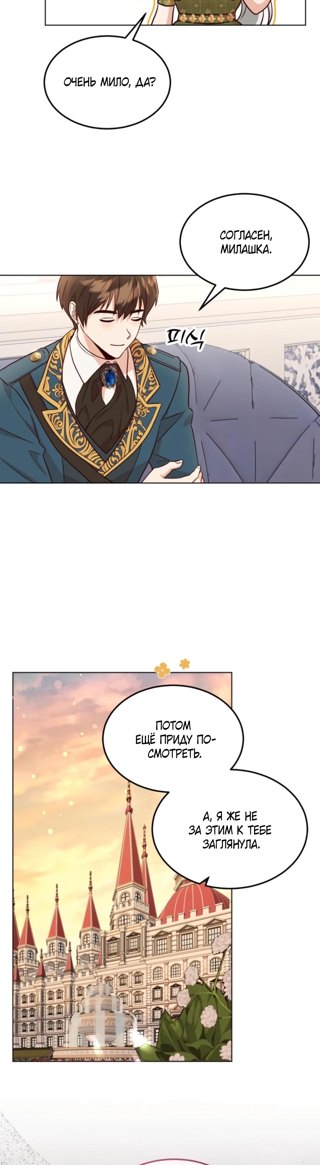 Глава 7 - страница 12