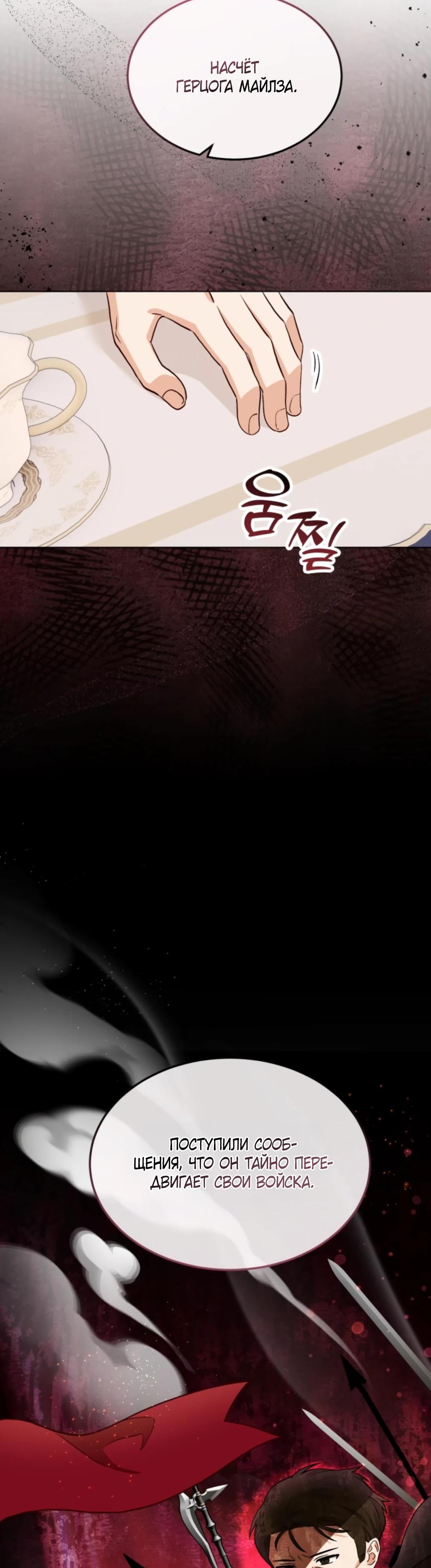 Глава 7 - страница 13