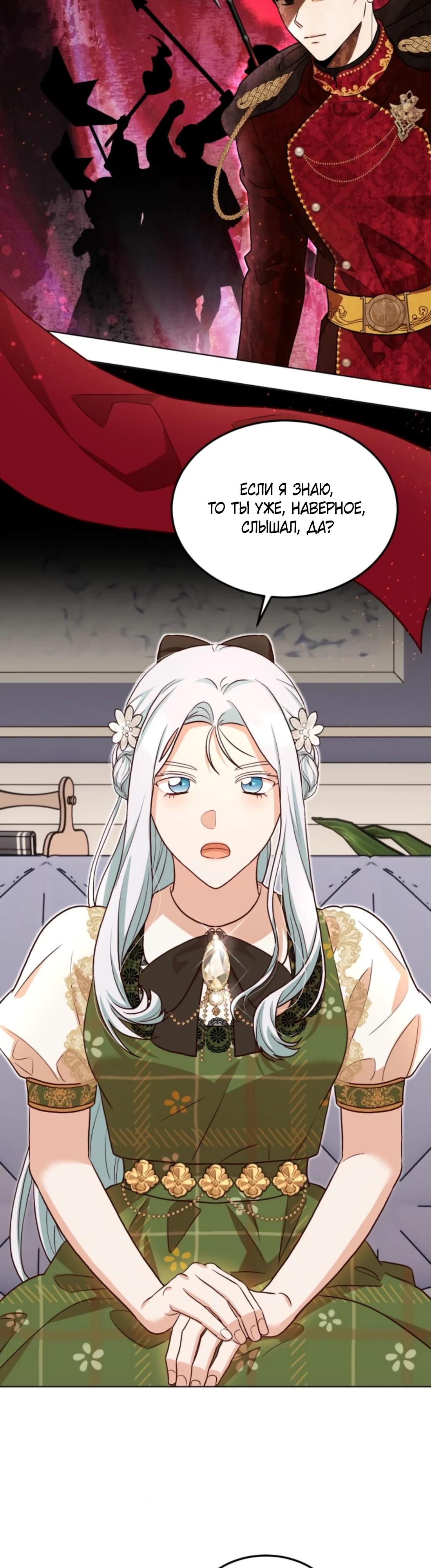 Глава 7 - страница 14