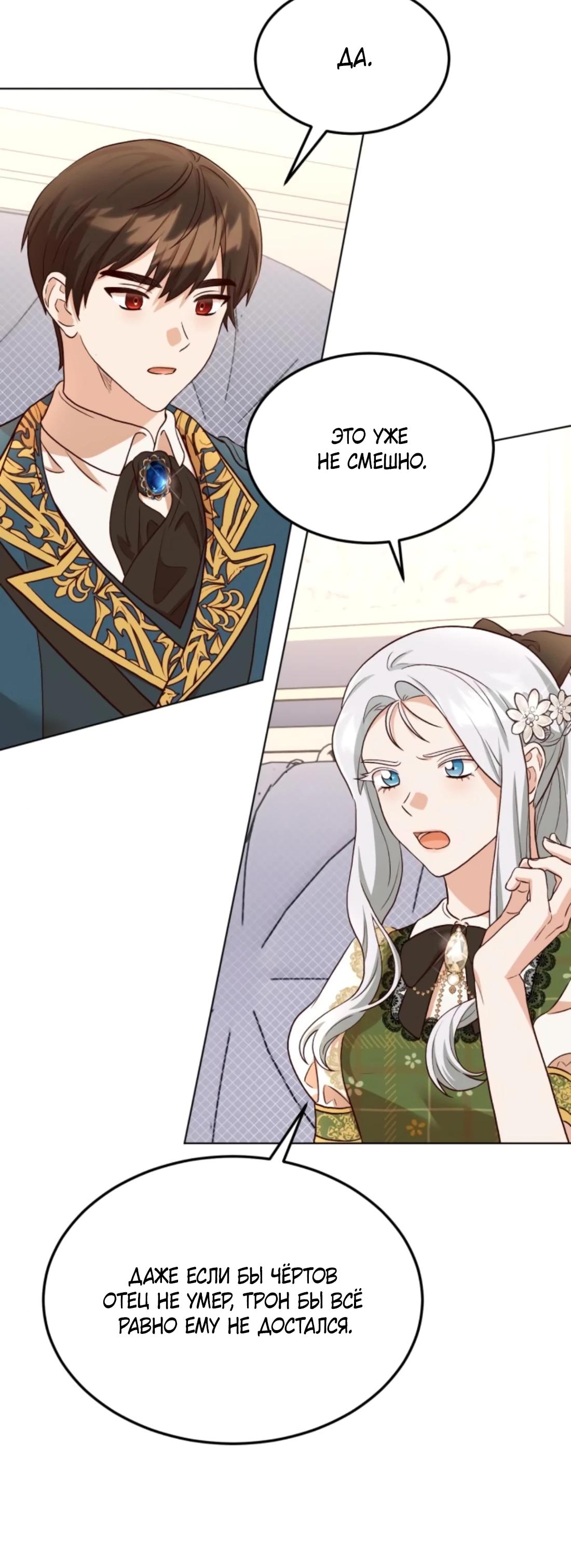 Глава 7 - страница 15