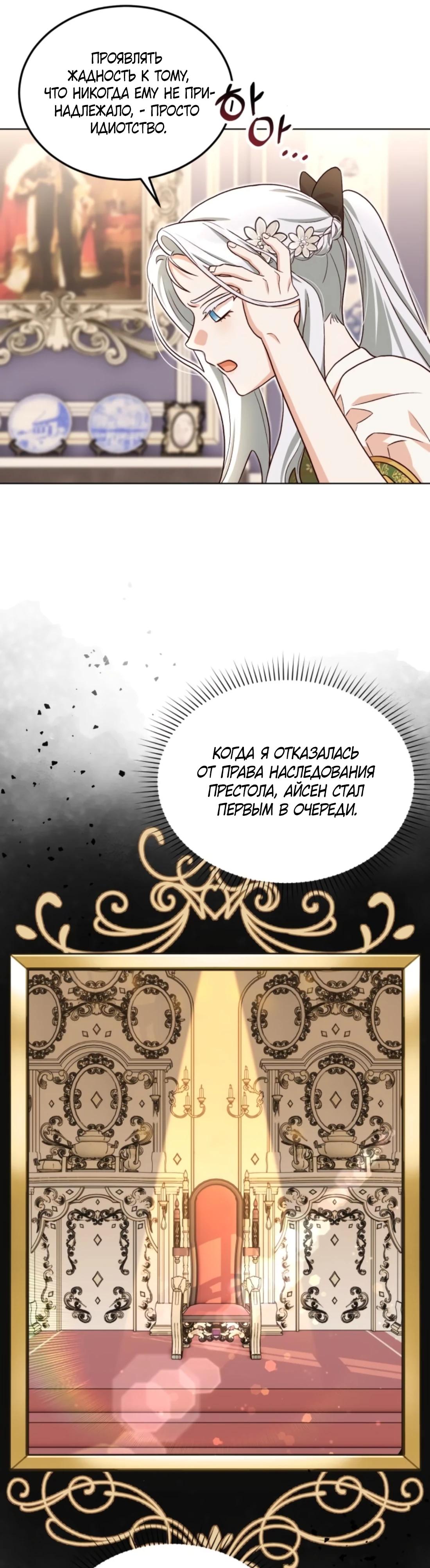 Глава 7 - страница 16