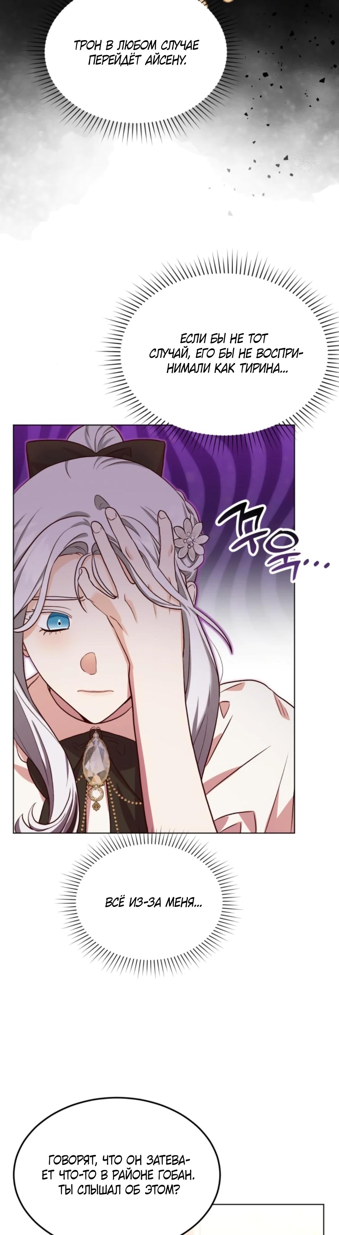 Глава 7 - страница 17