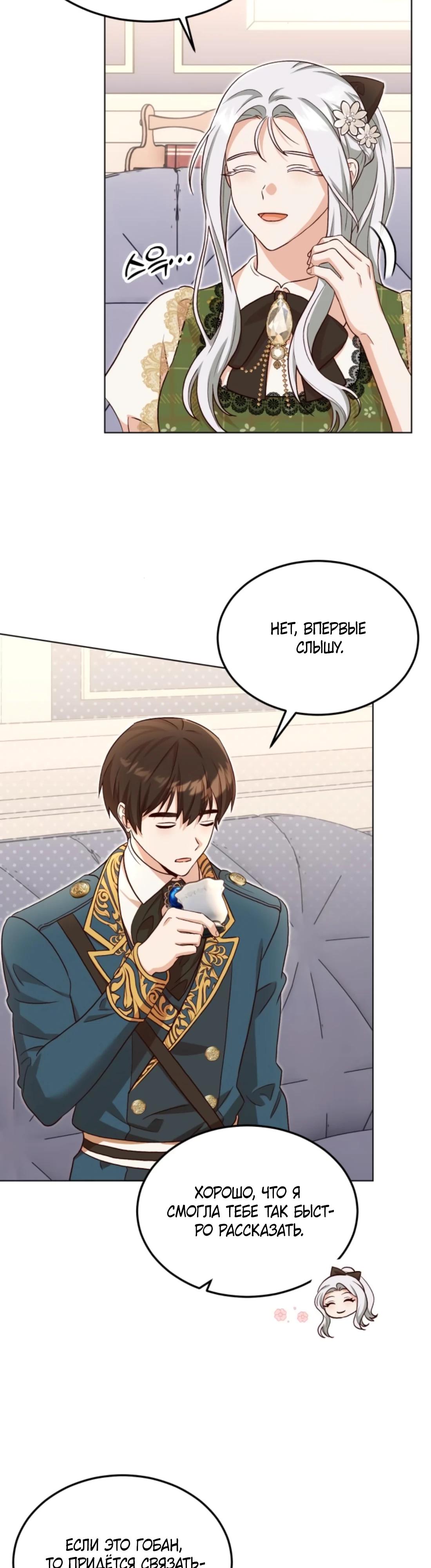 Глава 7 - страница 18