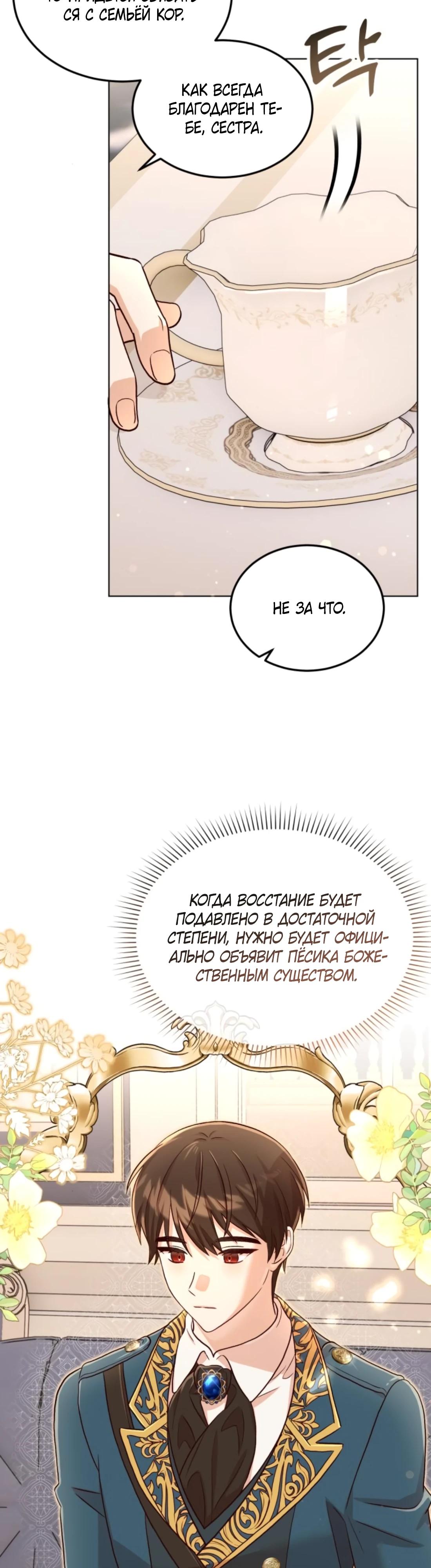 Глава 7 - страница 19