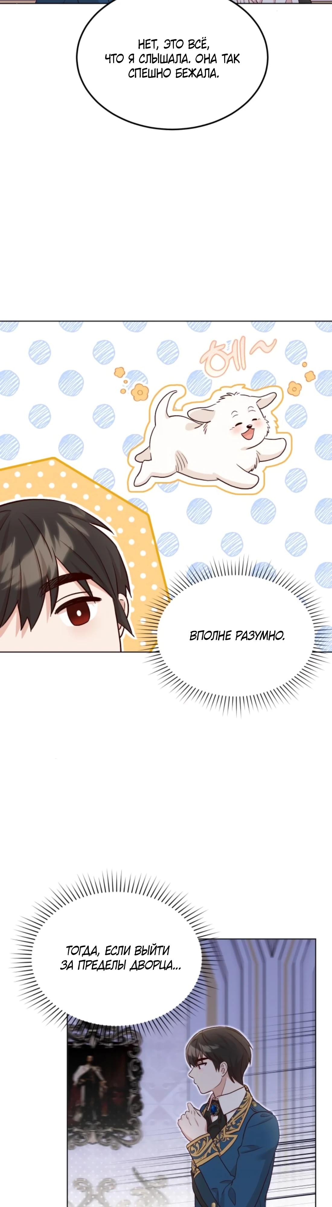 Глава 7 - страница 23