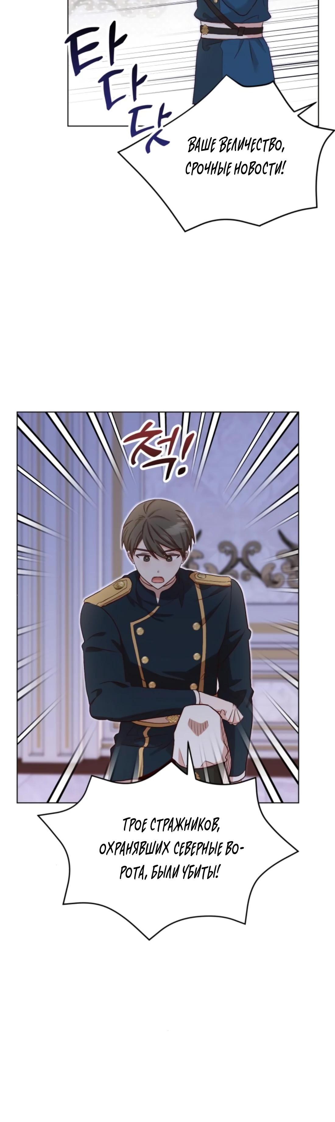 Глава 7 - страница 24