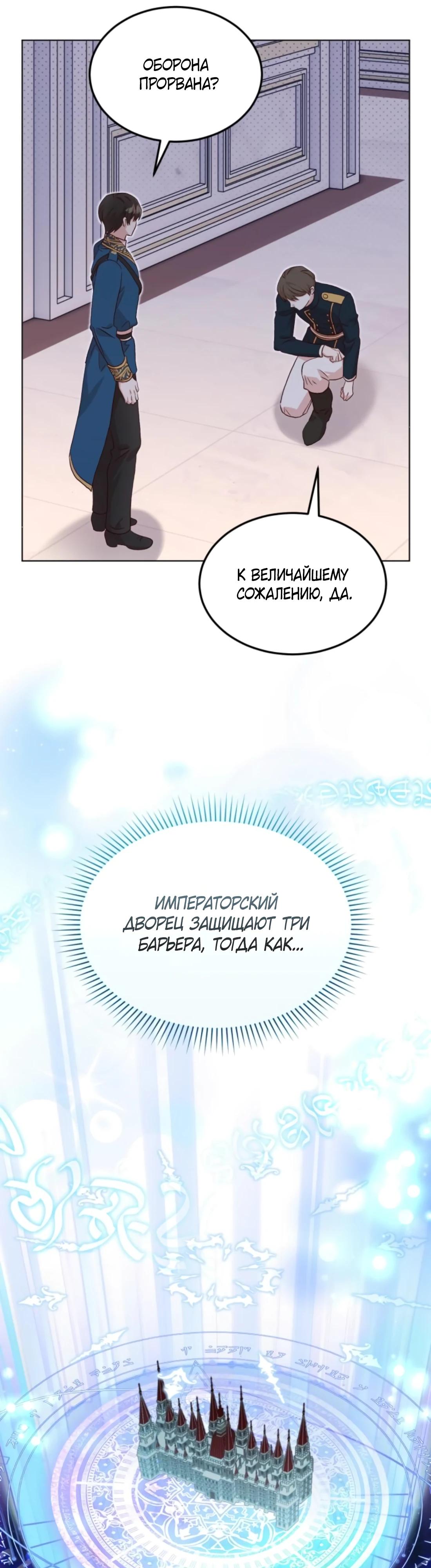 Глава 7 - страница 25