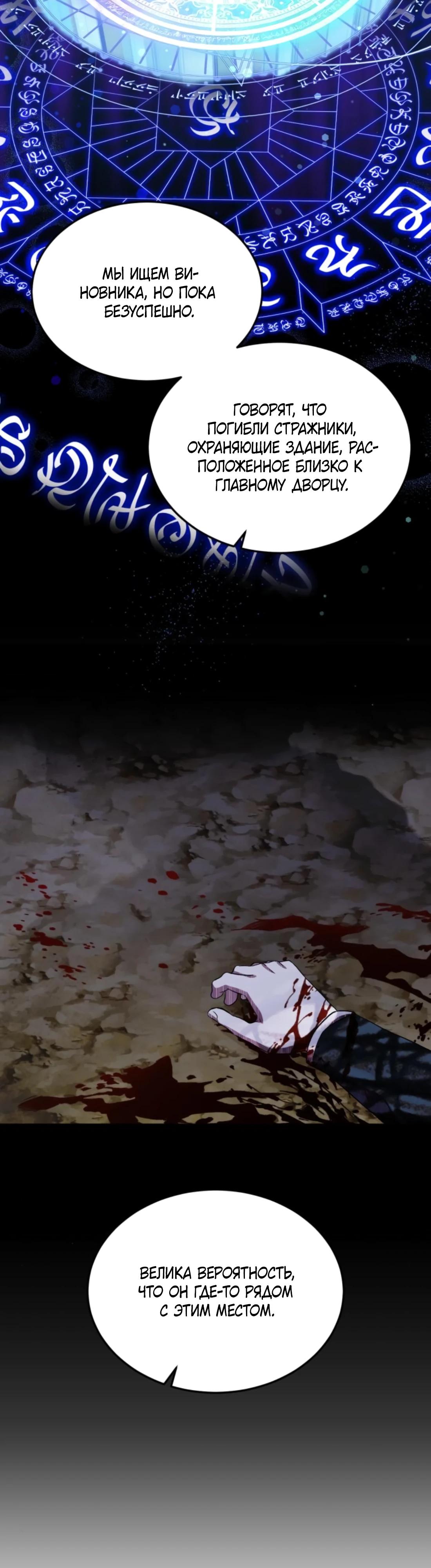 Глава 7 - страница 26