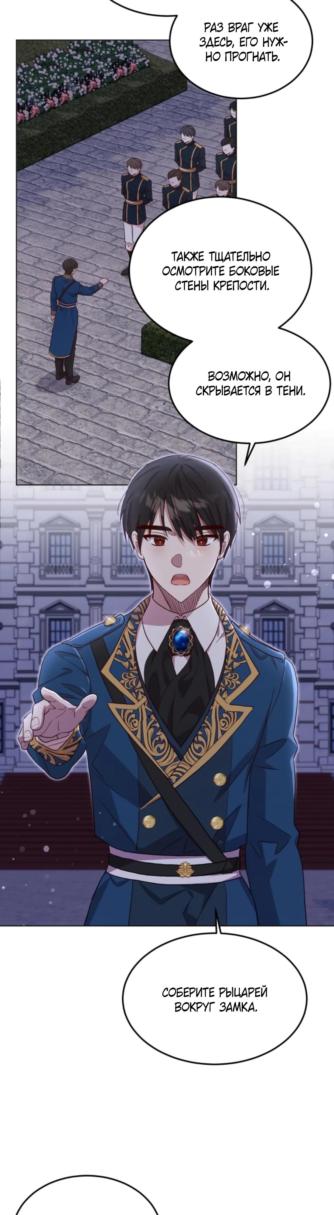 Глава 7 - страница 28