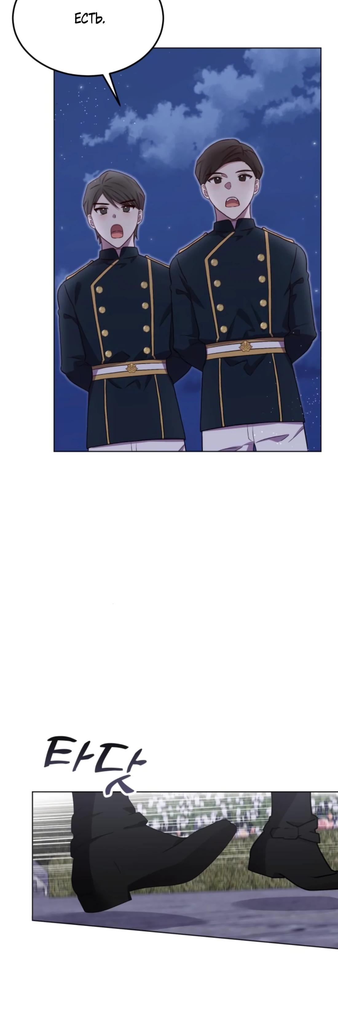 Глава 7 - страница 29