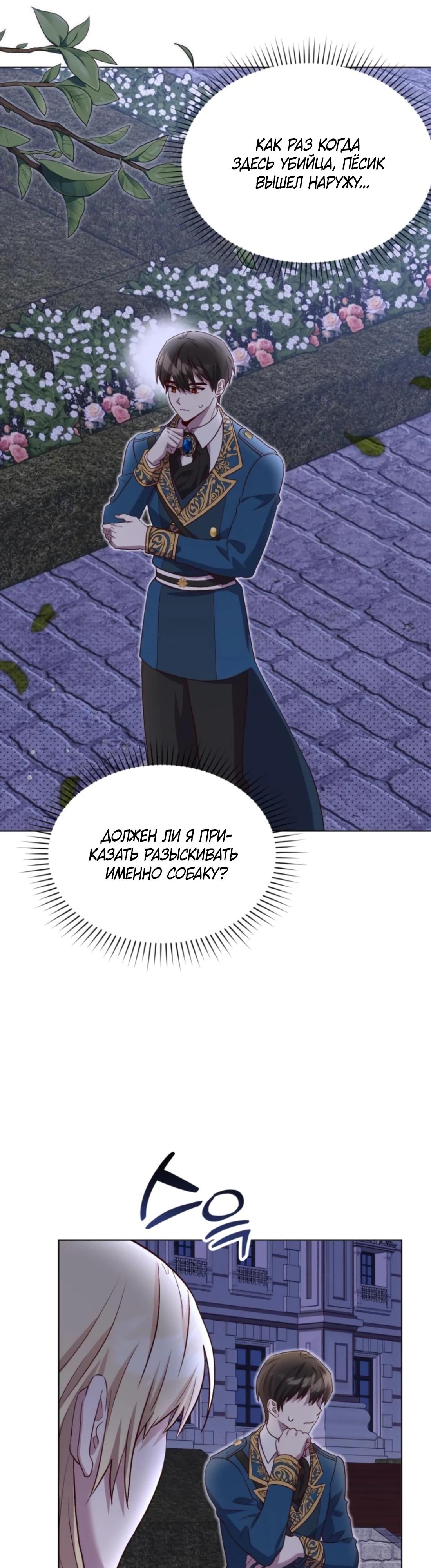 Глава 7 - страница 30