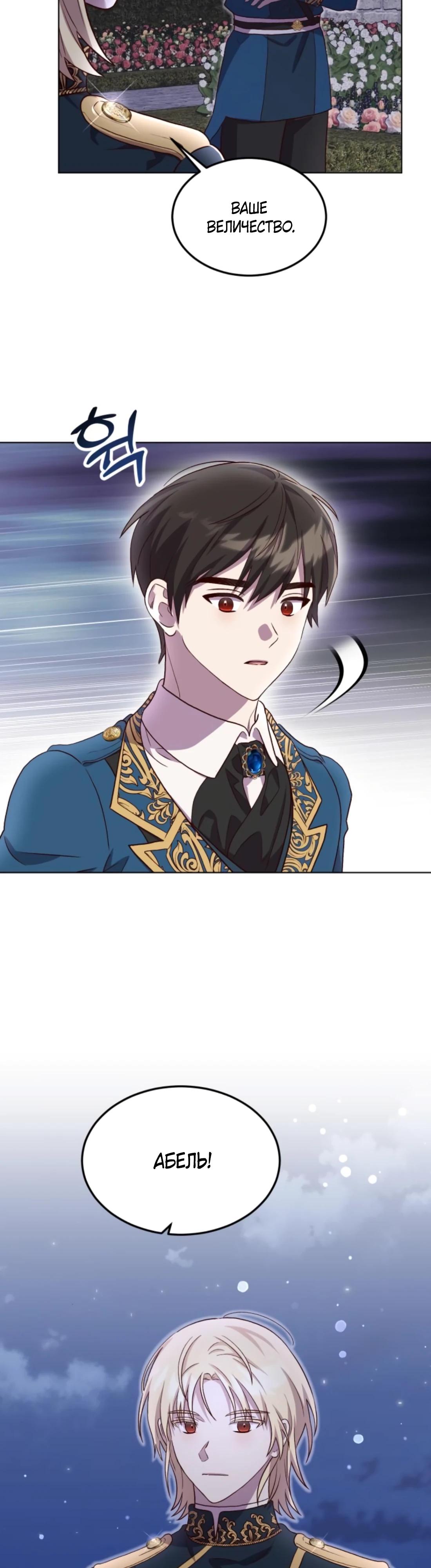 Глава 7 - страница 31