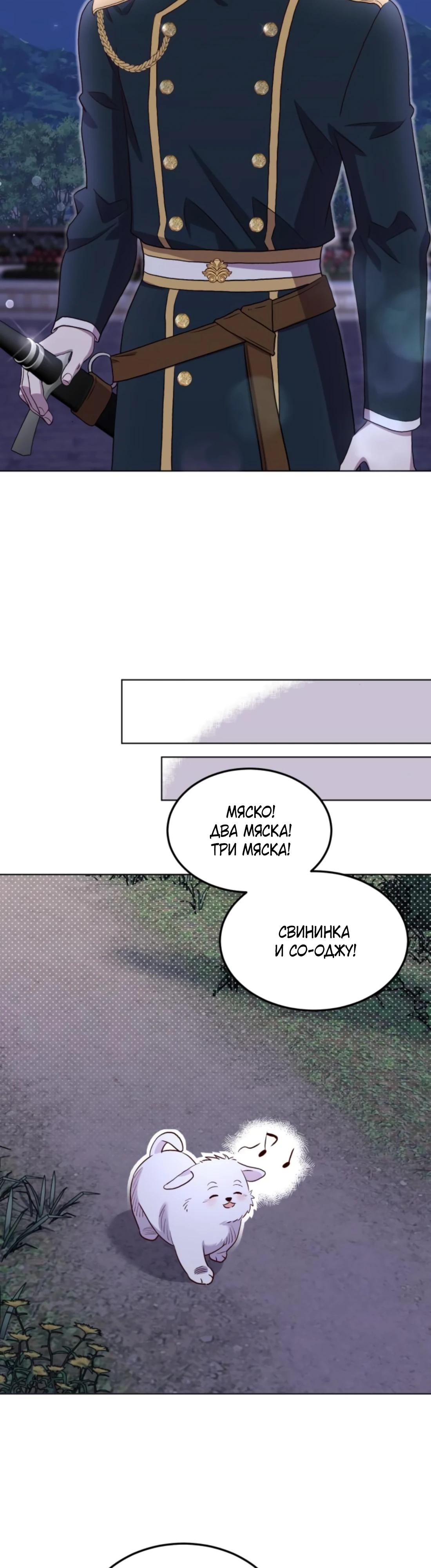 Глава 7 - страница 32