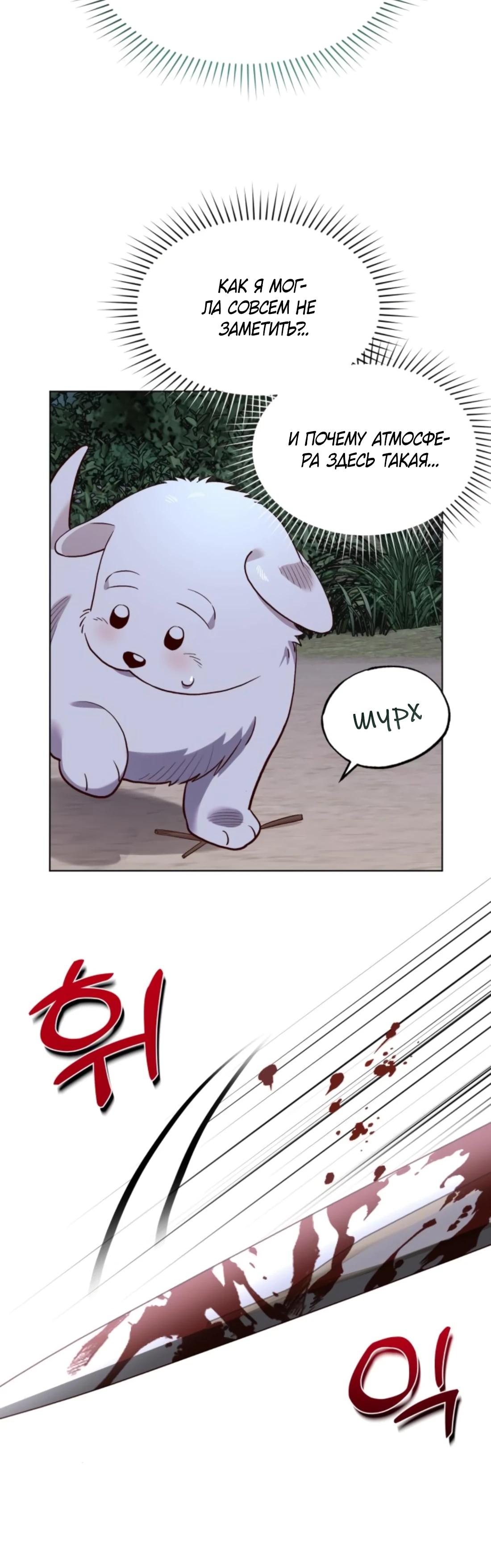 Глава 7 - страница 34