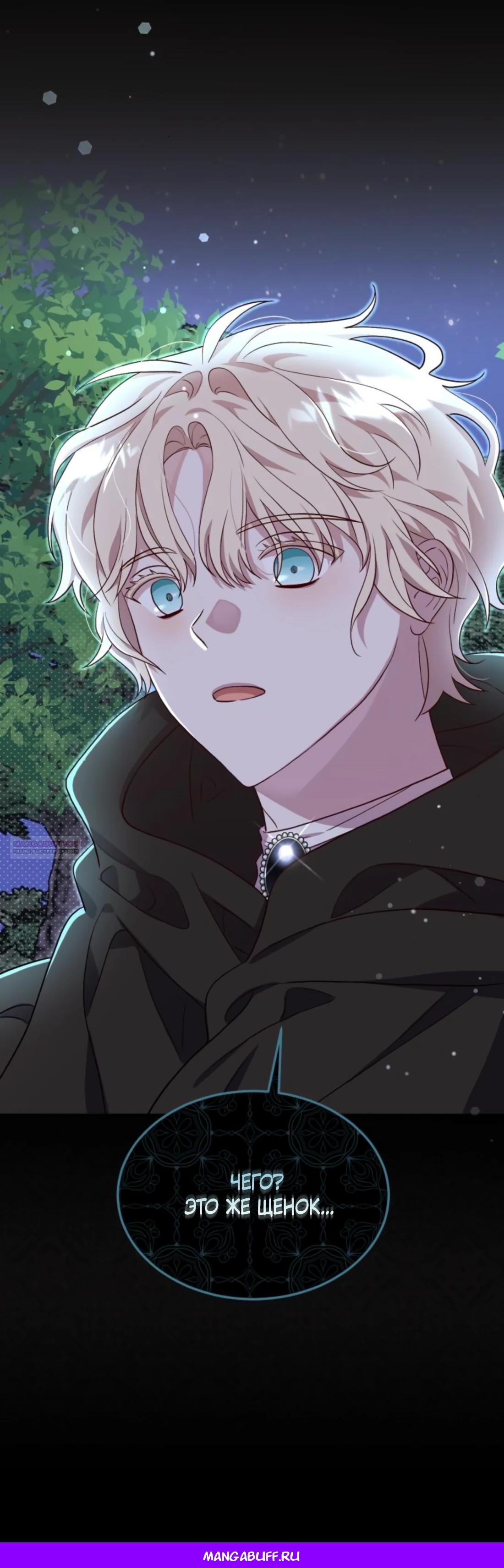 Глава 7 - страница 36