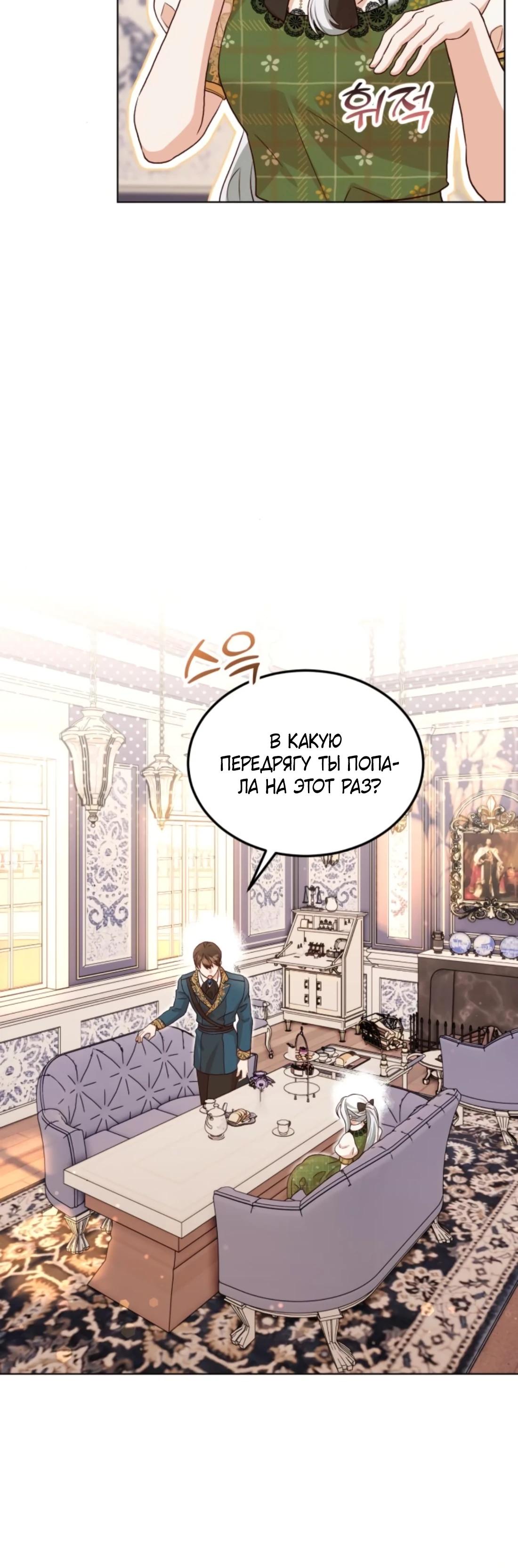 Глава 7 - страница 5