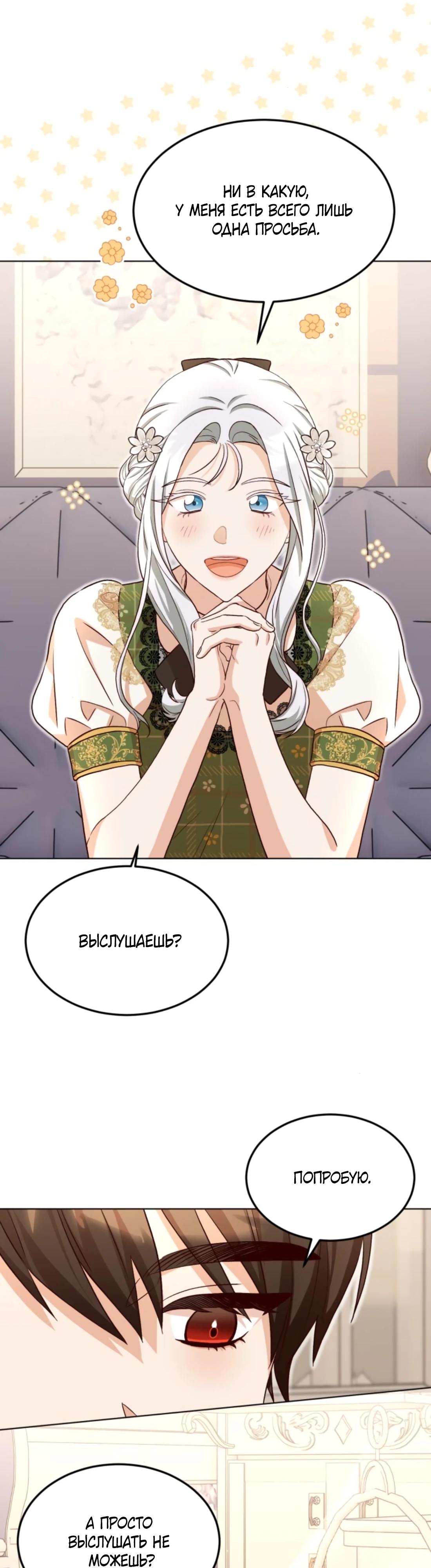 Глава 7 - страница 6