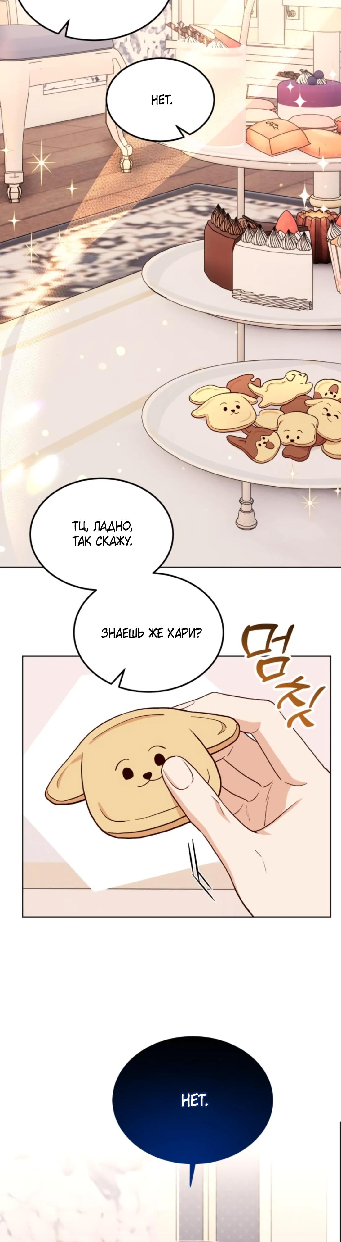 Глава 7 - страница 7