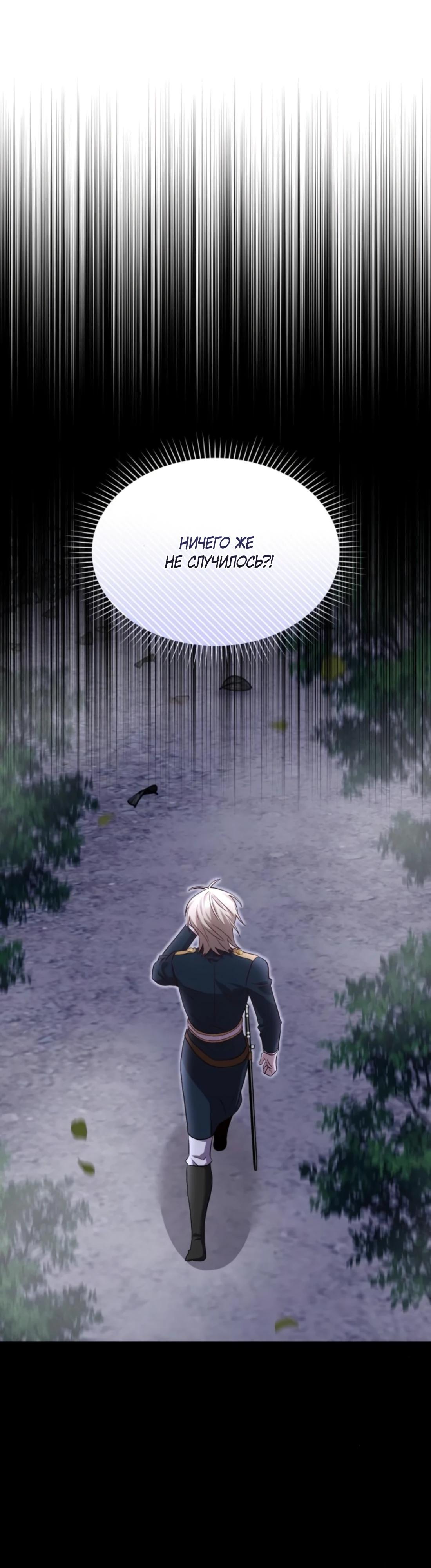 Глава 8 - страница 10