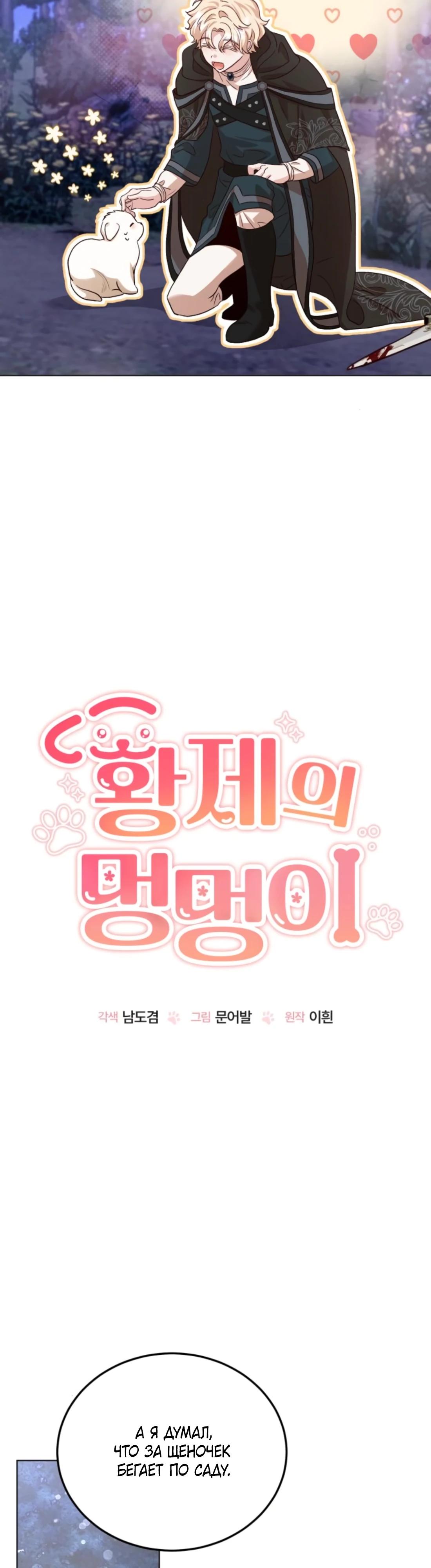 Глава 8 - страница 12