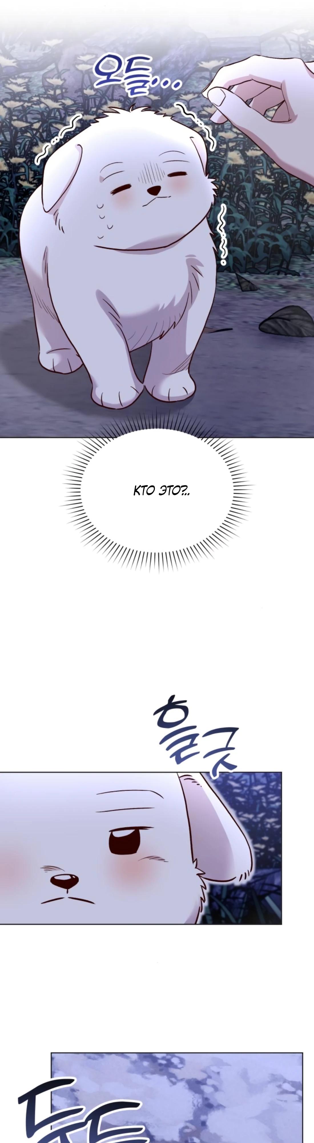 Глава 8 - страница 14