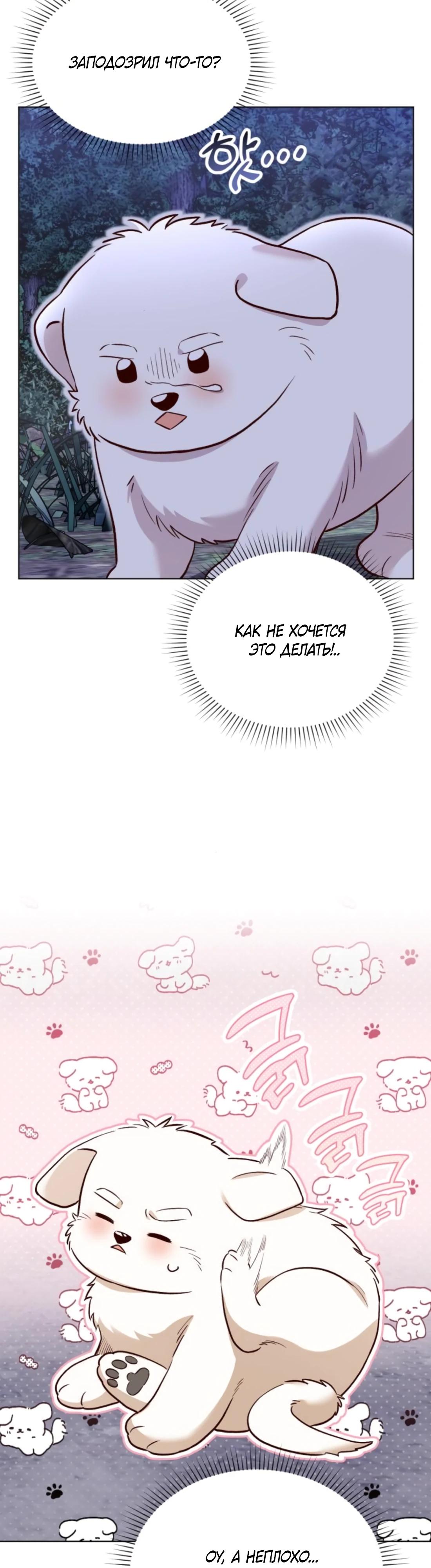 Глава 8 - страница 16