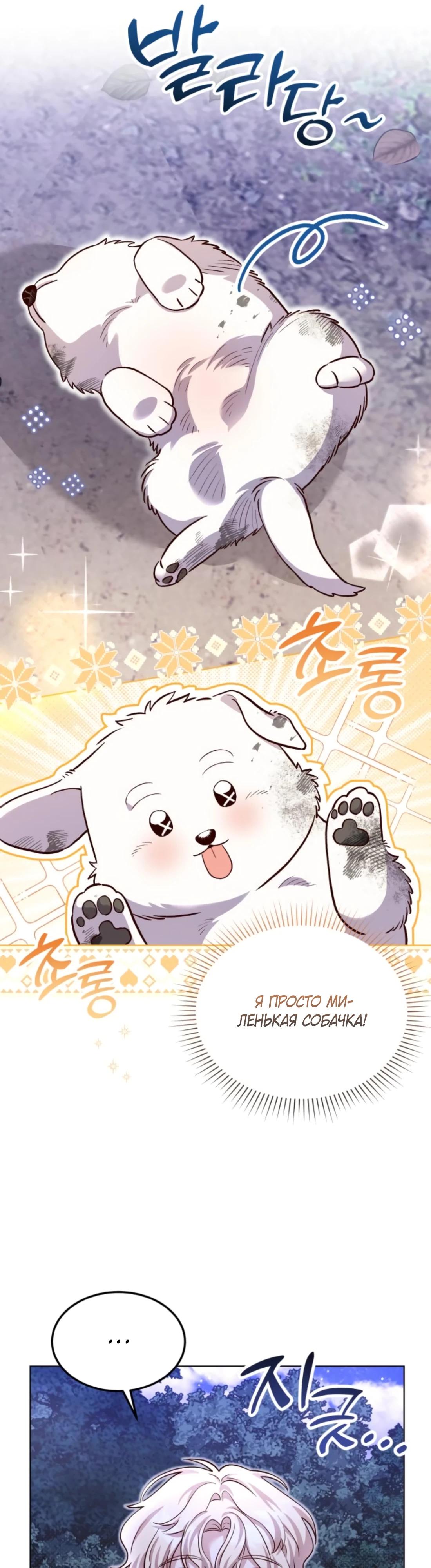 Глава 8 - страница 18