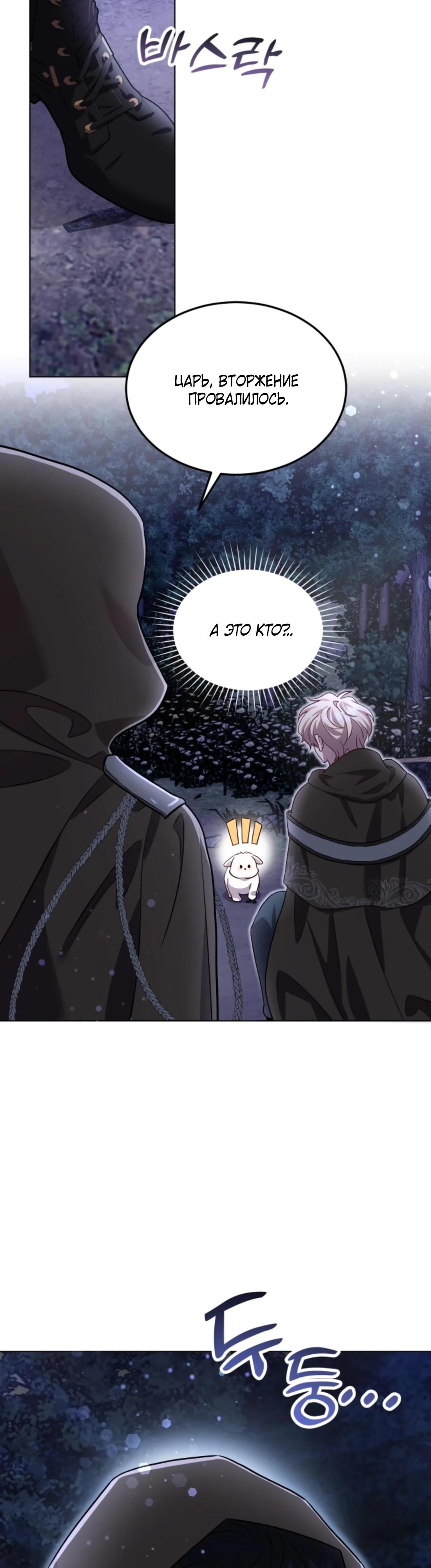 Глава 8 - страница 20