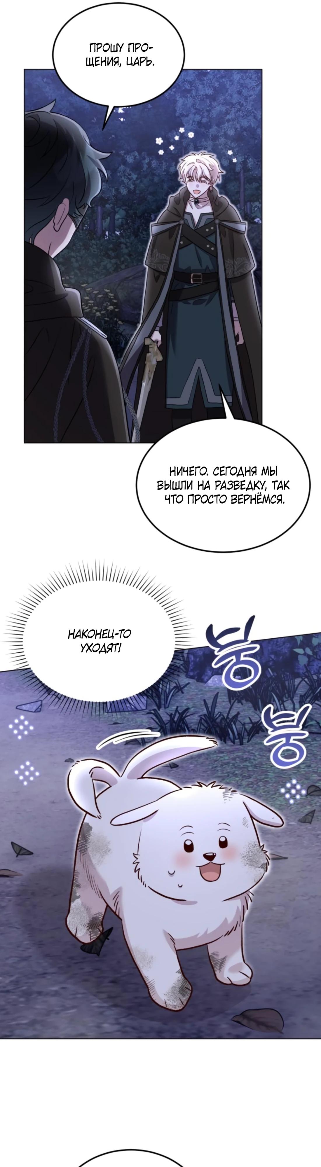 Глава 8 - страница 23