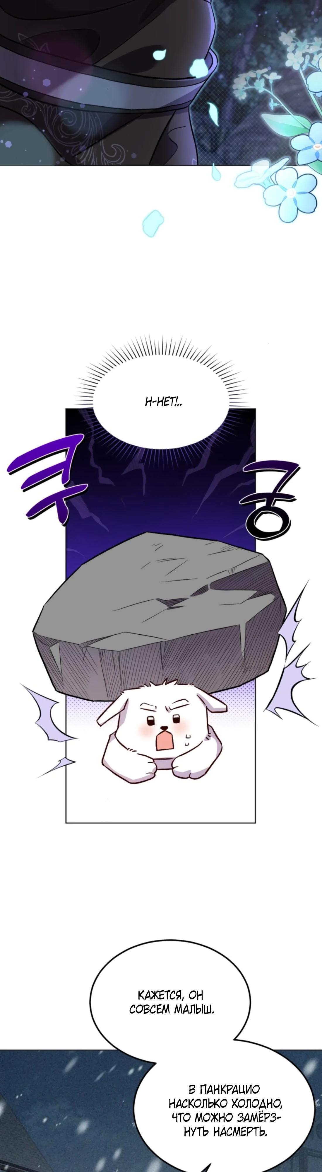 Глава 8 - страница 25