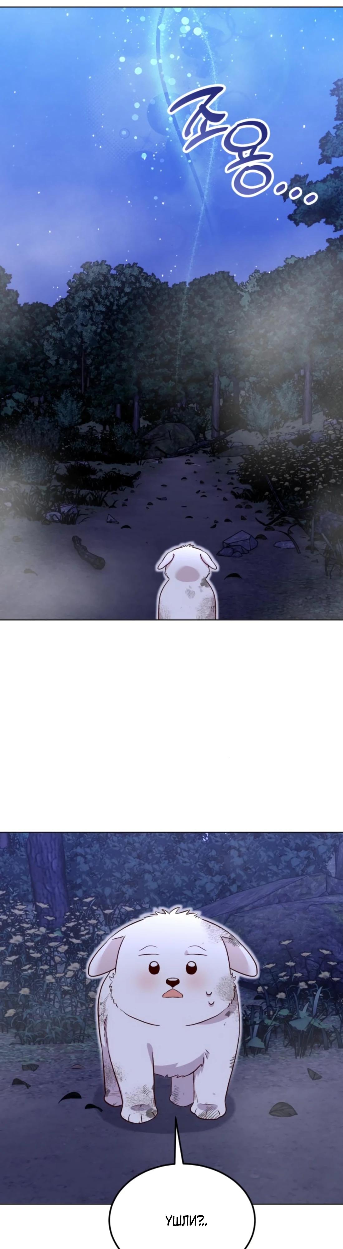 Глава 8 - страница 27