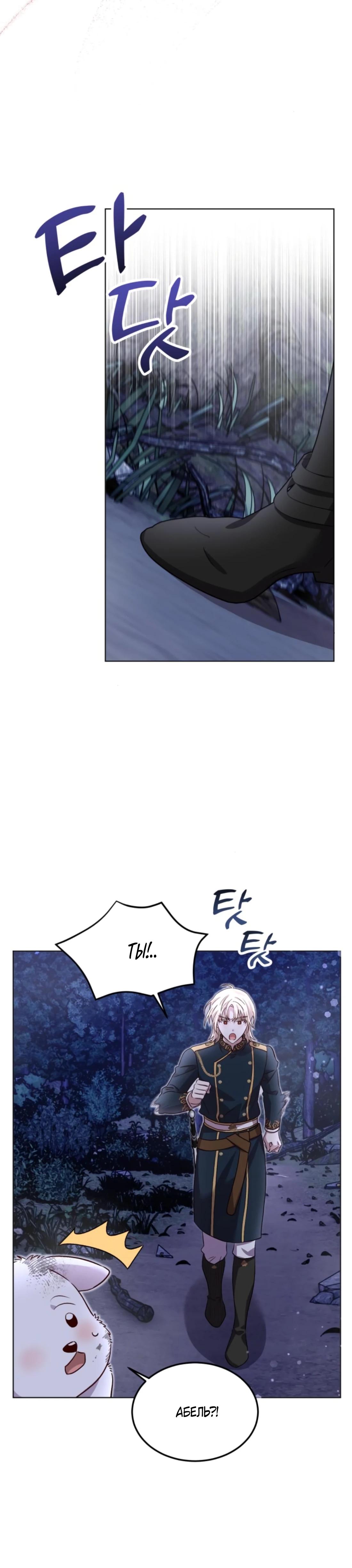 Глава 8 - страница 30