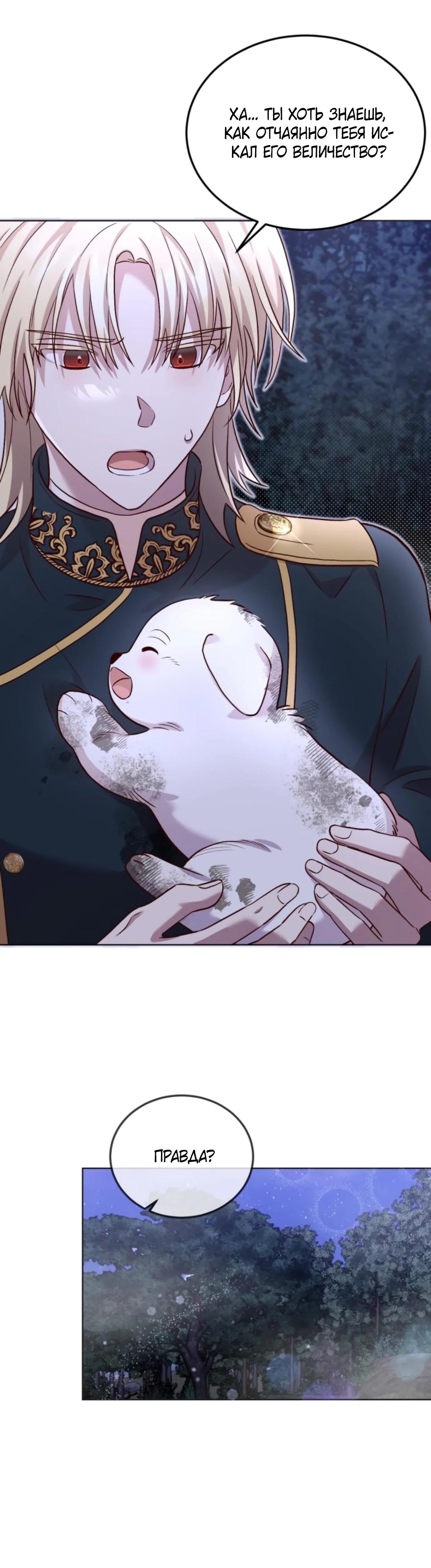 Глава 8 - страница 32