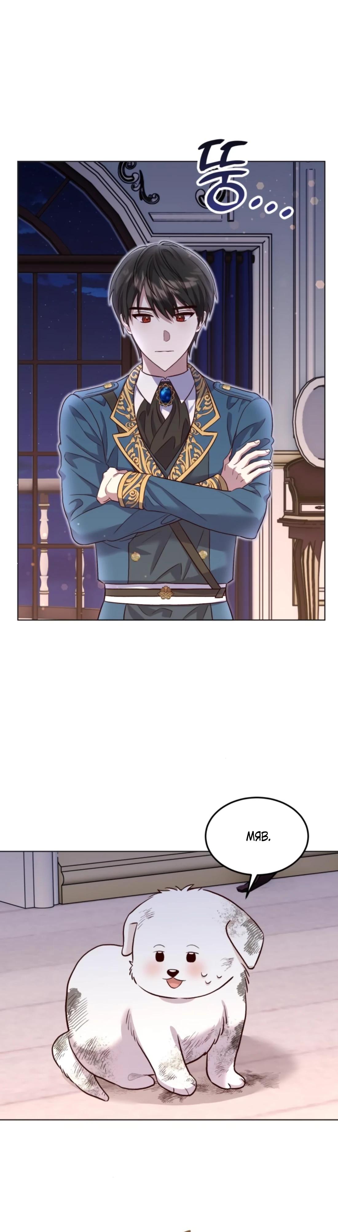 Глава 8 - страница 33