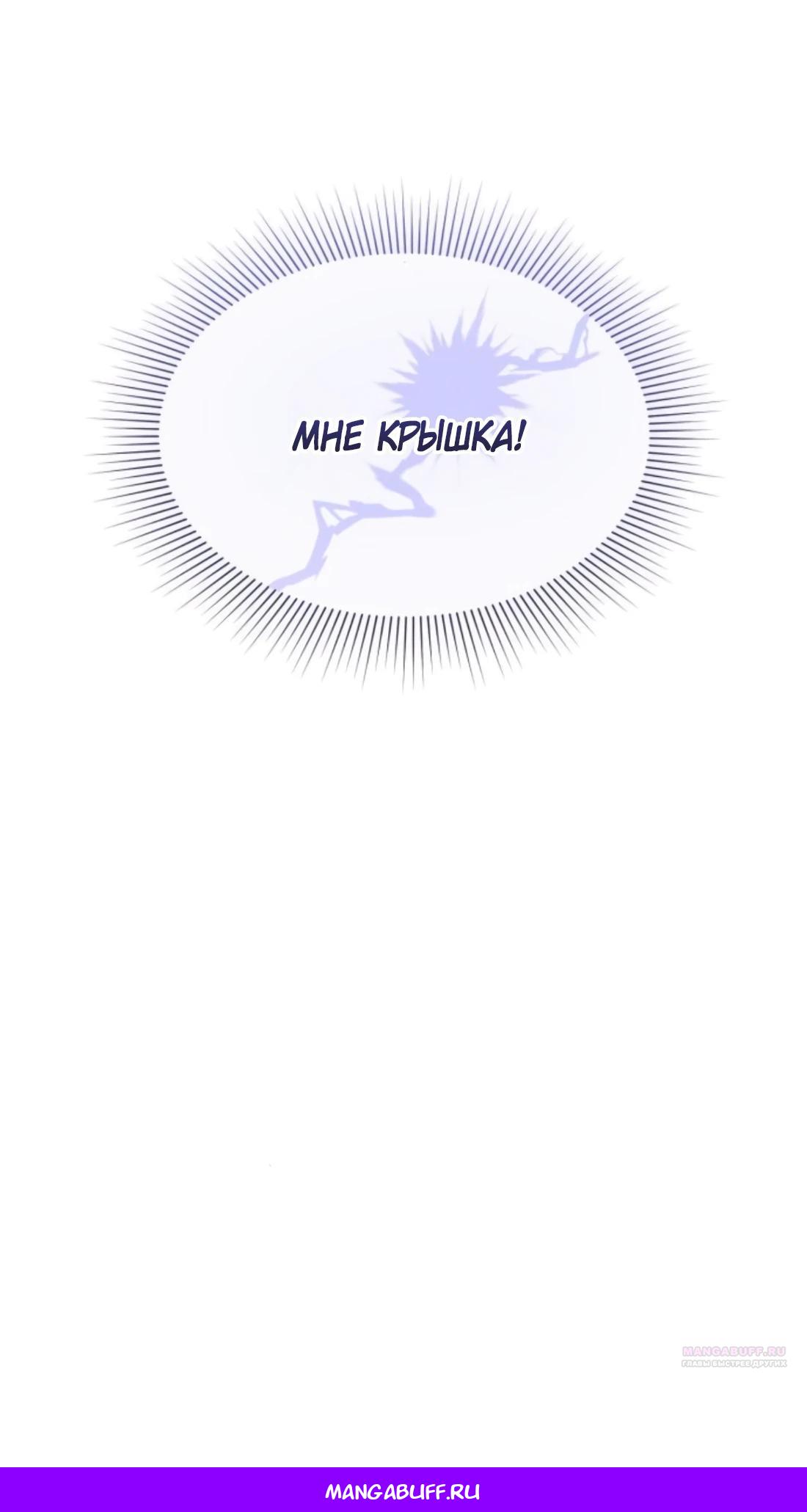 Глава 8 - страница 35