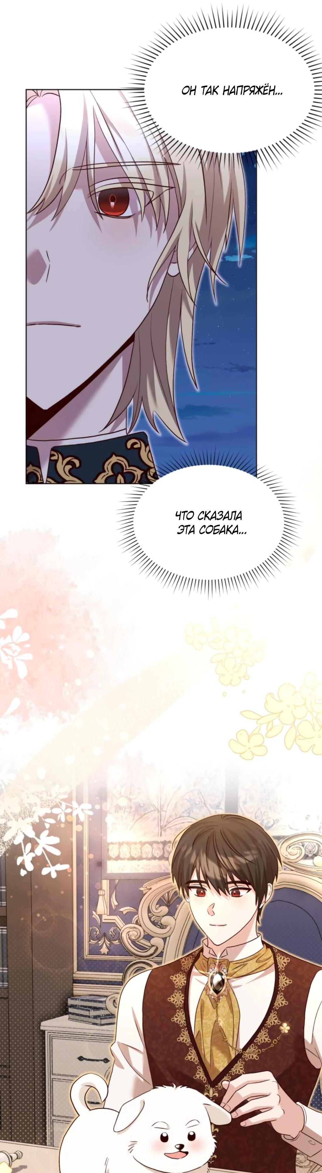 Глава 8 - страница 5