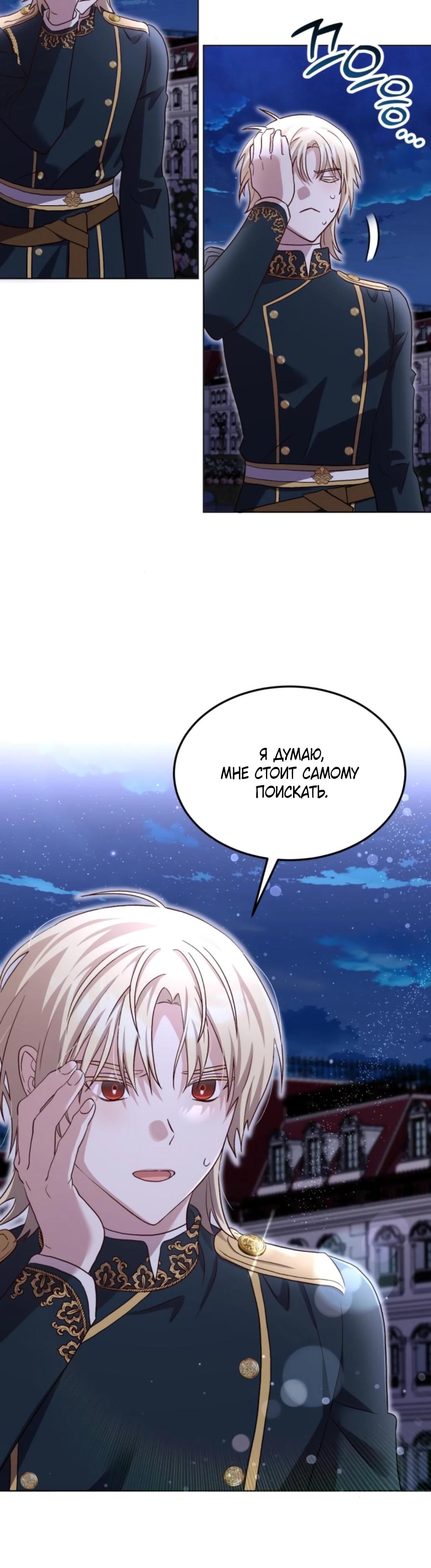 Глава 8 - страница 7