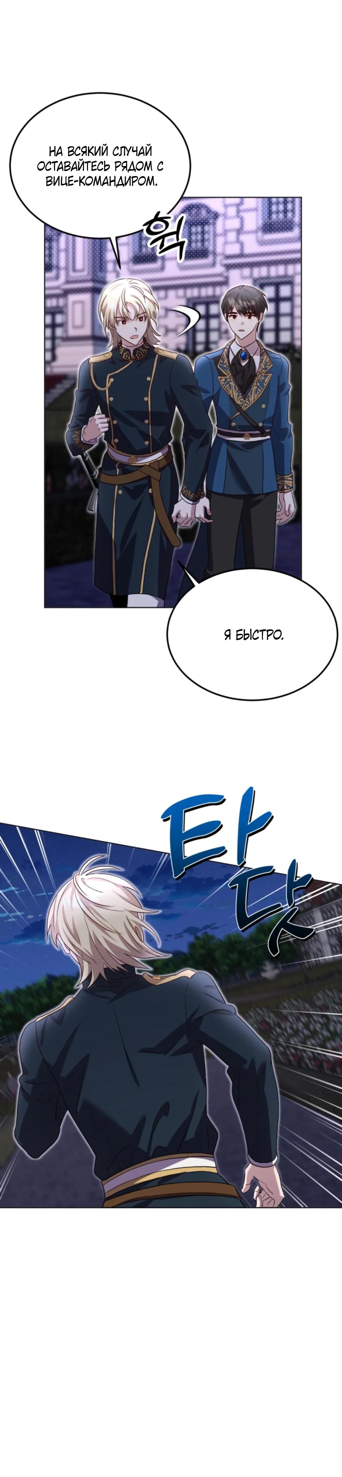 Глава 8 - страница 8