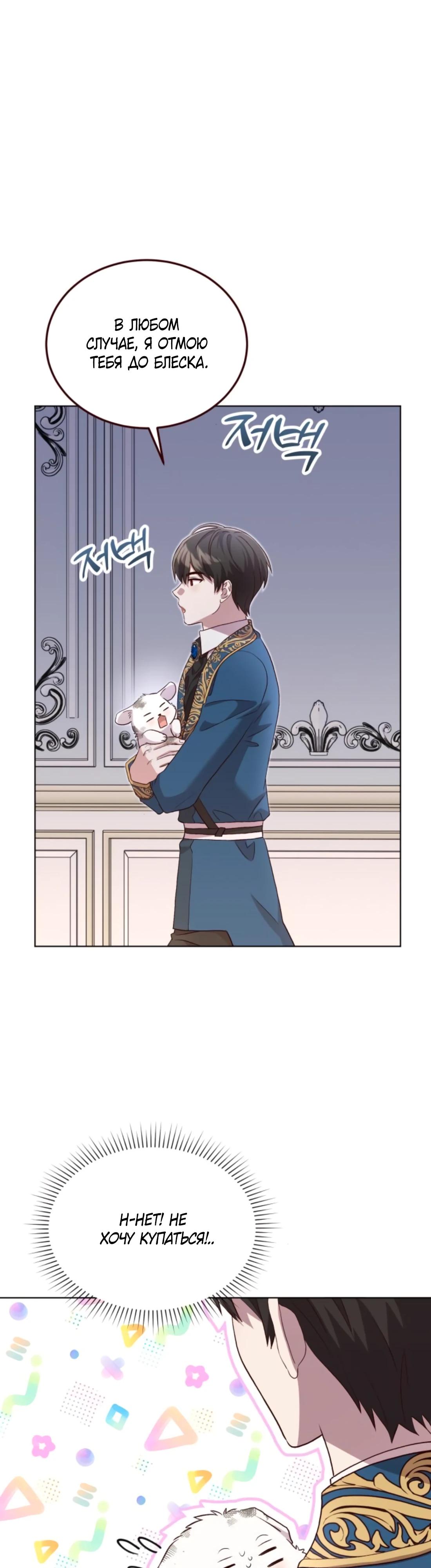 Глава 9 - страница 10