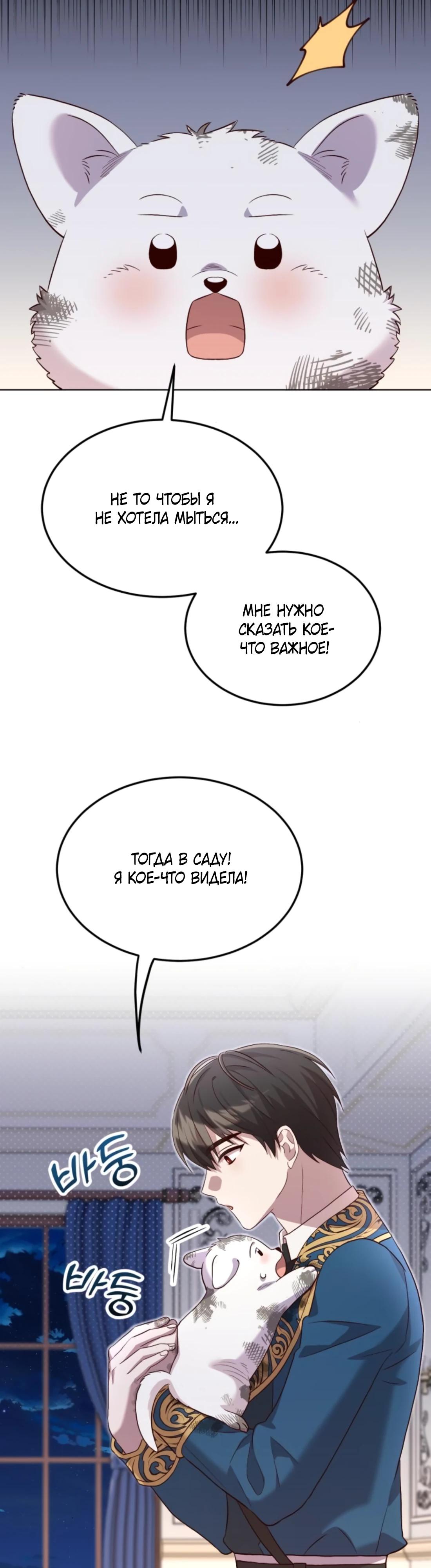 Глава 9 - страница 12