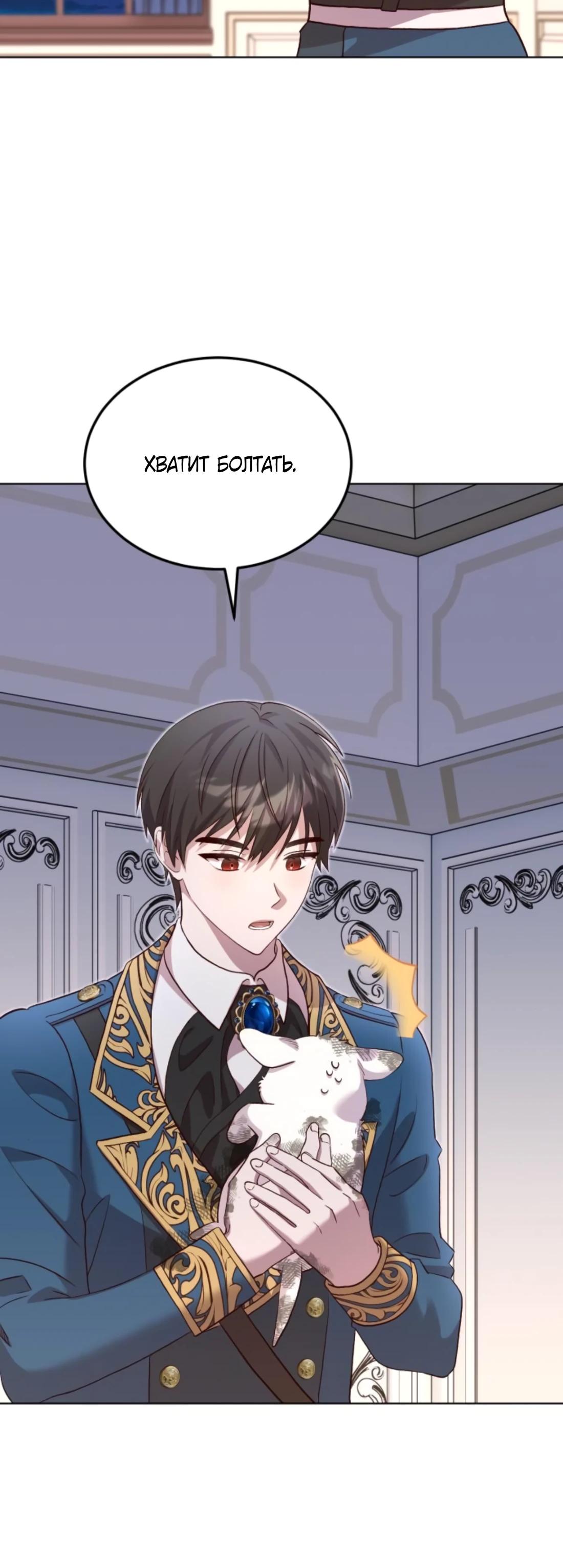 Глава 9 - страница 13