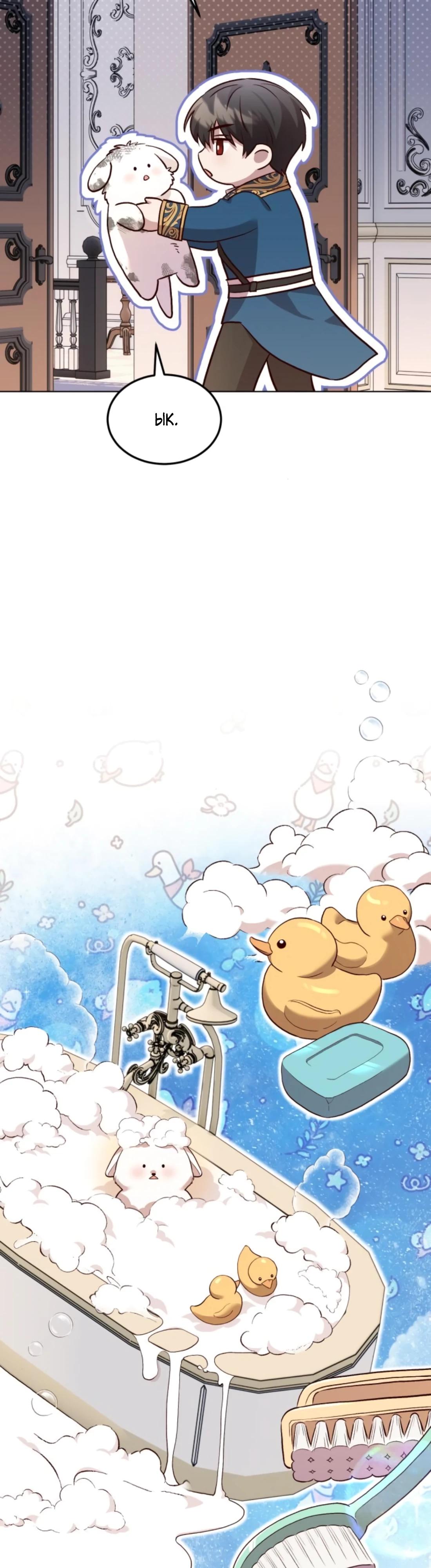 Глава 9 - страница 15