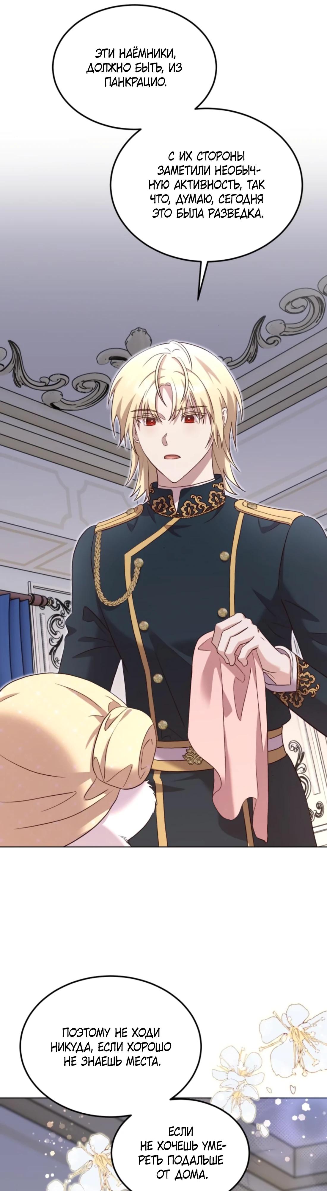 Глава 9 - страница 18