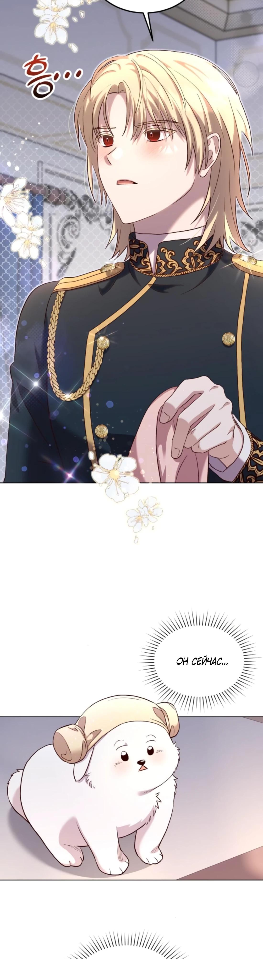 Глава 9 - страница 19