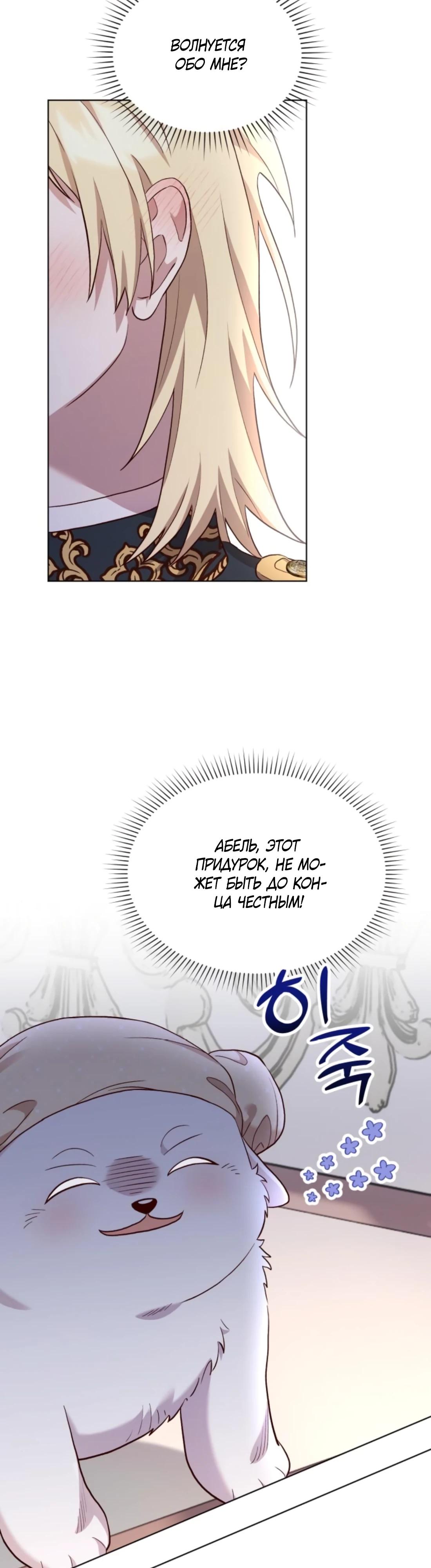 Глава 9 - страница 20