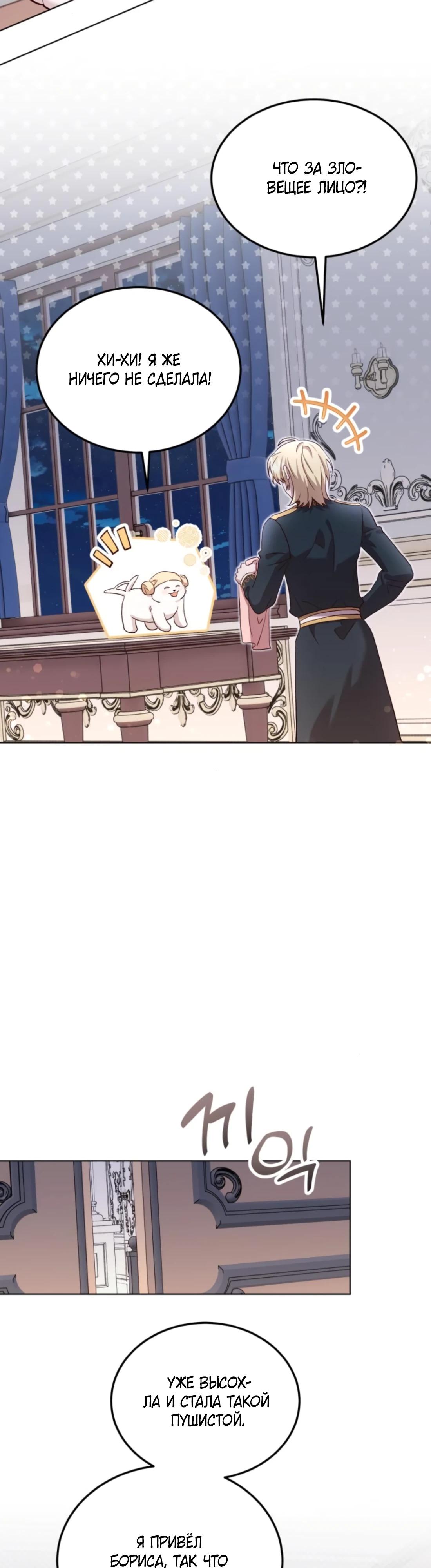 Глава 9 - страница 21