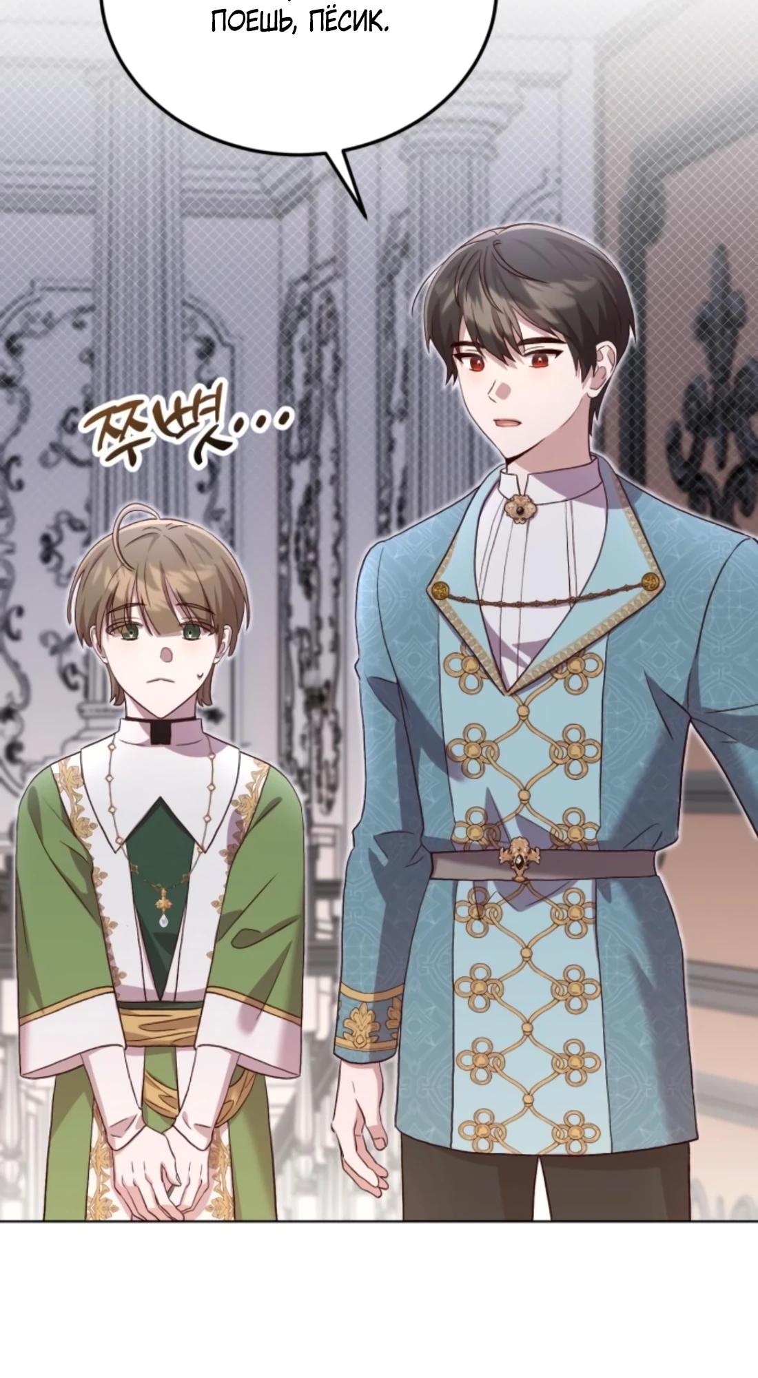 Глава 9 - страница 22