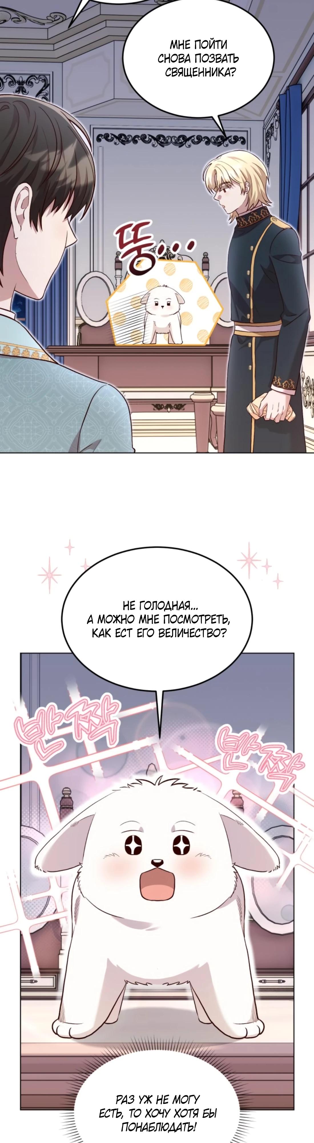 Глава 9 - страница 25